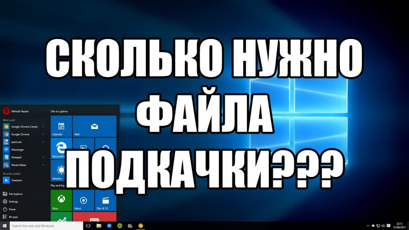 windows-pagefile-fayl-podkachki_Zwvp0.jpg