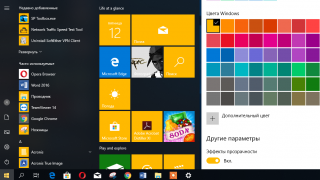 Установка фона рабочего стола Windows 10 и системных цветов