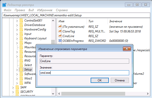 edit-parameter-registry