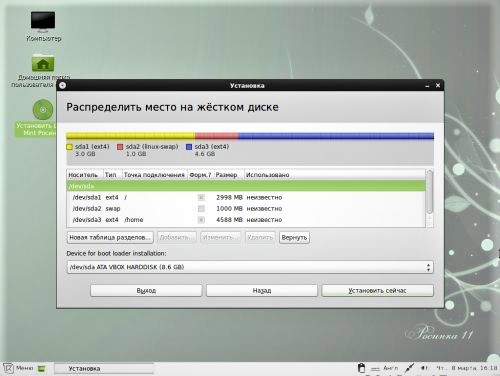linux-disk